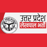 UP Lekhpal Vacancy 2025 {To Be Released Soon} Exam Date